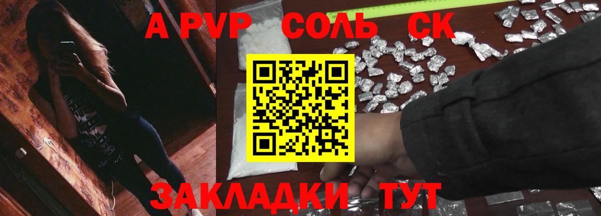 Alfa_PVP крисы CK Троицк