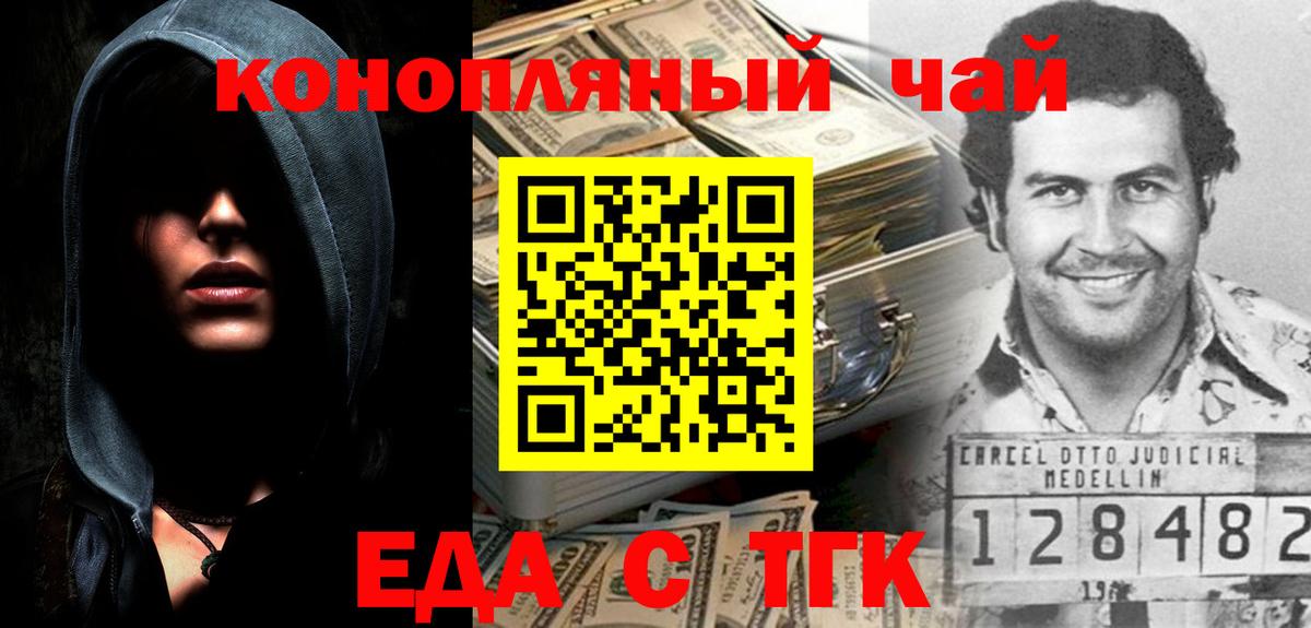 Cannafood марихуана  Вход с VPN  Троицк 