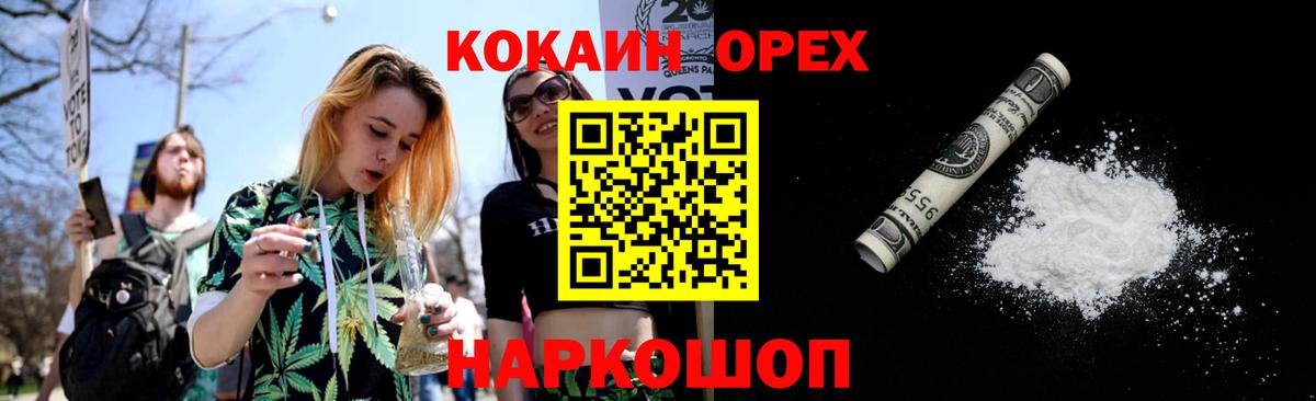 Кокаин 98% Троицк
