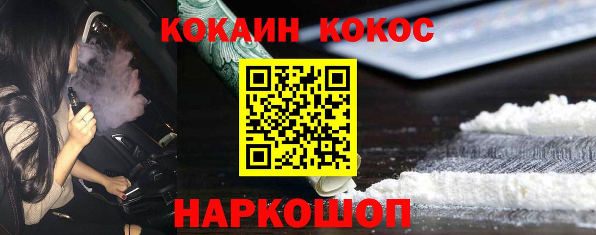 COCAIN  КОКАИН Боливия  Вход с VPN  Троицк 