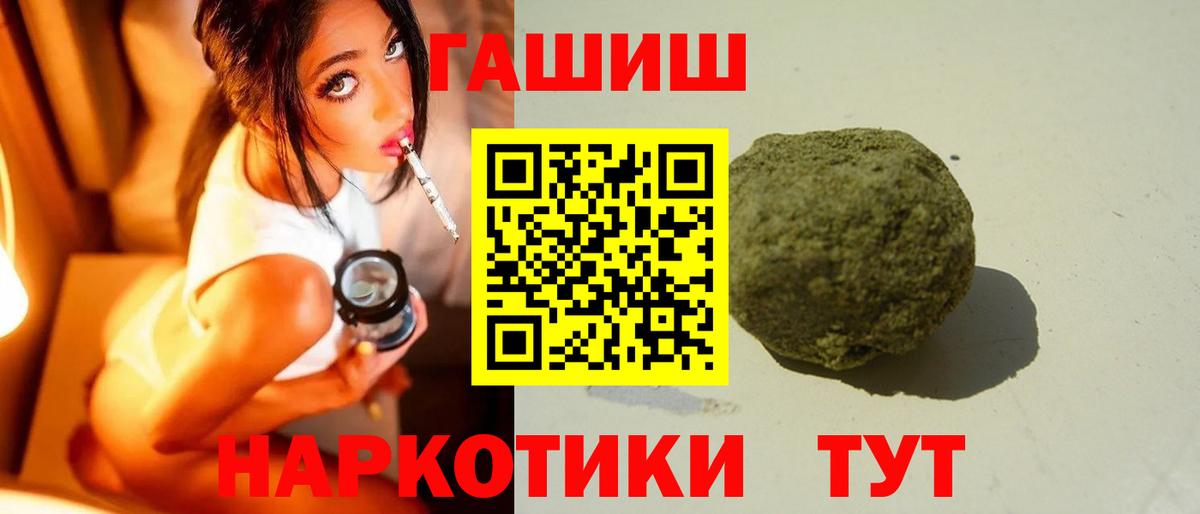ГАШ гашик Троицк