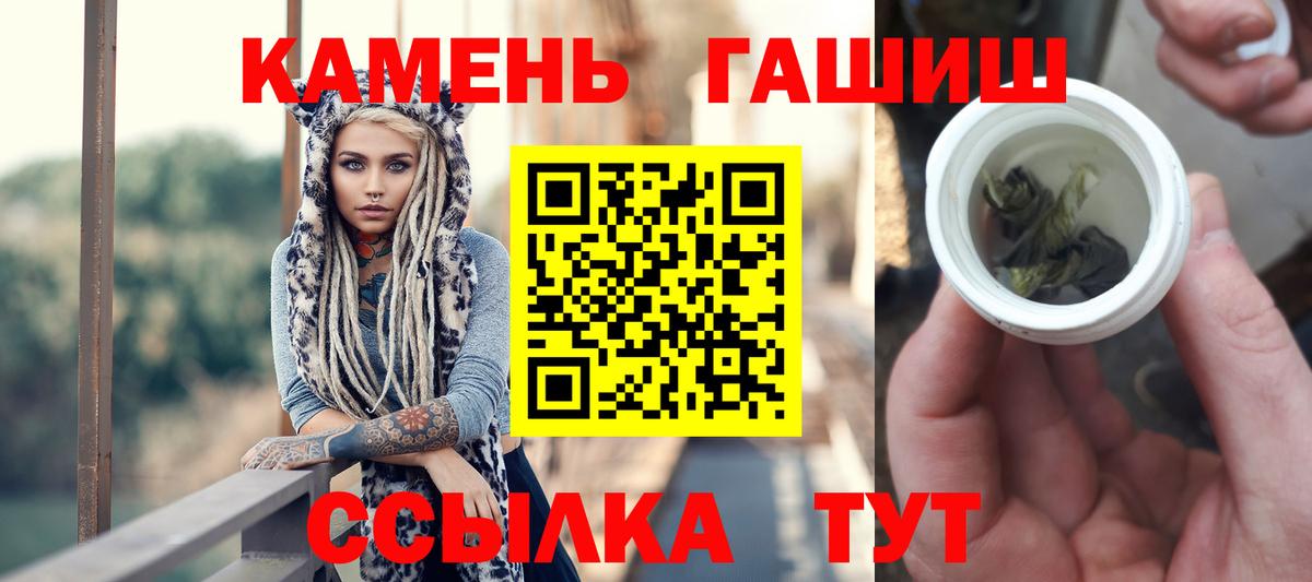ГАШИШ hashish  Вход с VPN  ГАШИШ VHQ  Троицк 