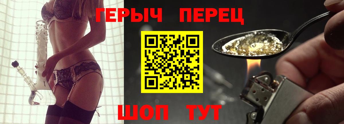 Троицк  Героин Heroin  Вход с VPN 