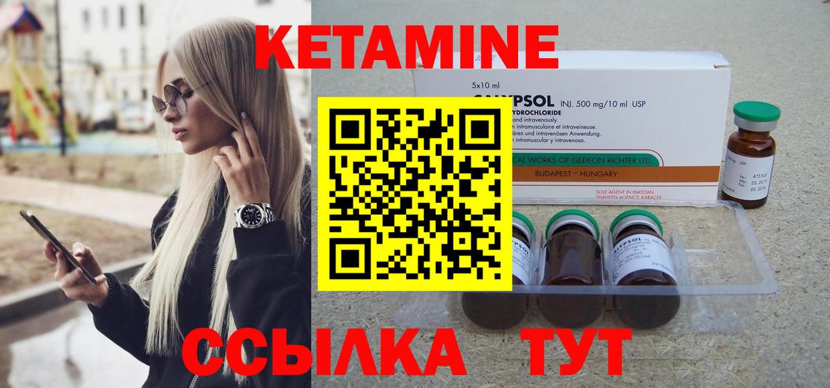 Троицк  КЕТАМИН ketamine  mega зеркало  Вход с VPN  Кетамин ketamine 