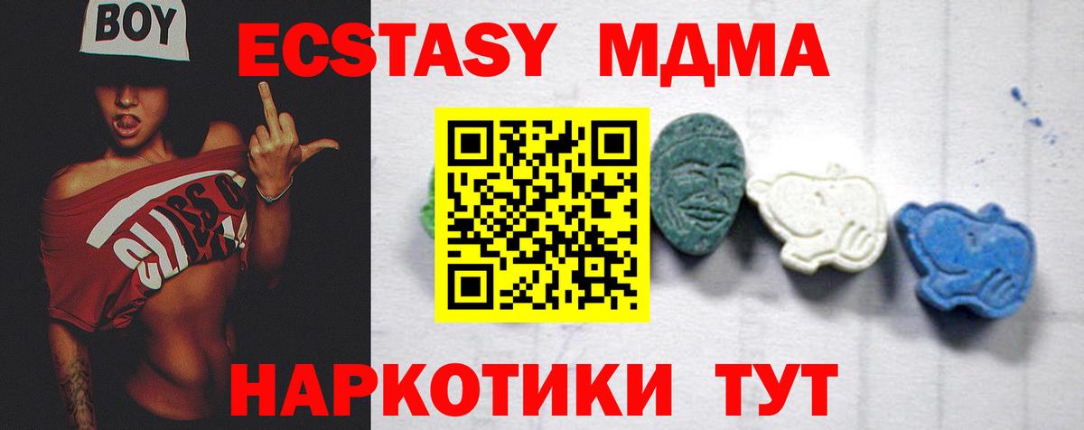 МДМА кристаллы Троицк