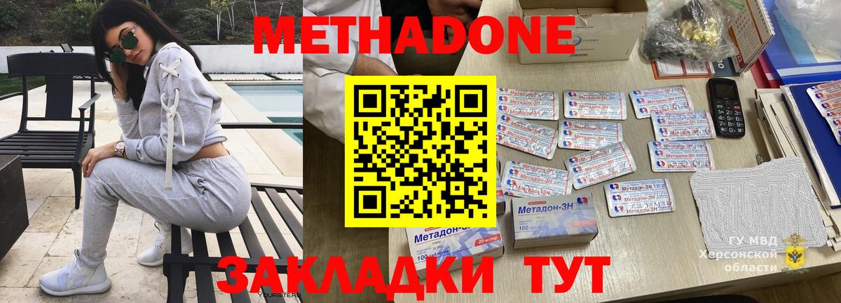 Метадон кристалл  Вход с VPN  Троицк  МЕТАДОН VHQ 