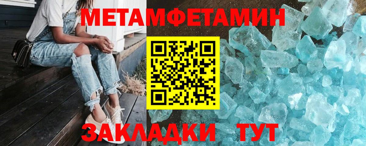 Троицк  Первитин винт  Вход с VPN 