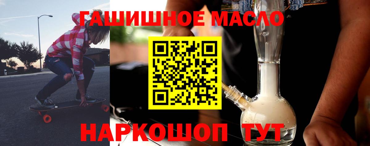 Дистиллят ТГК вейп с тгк  Вход с VPN  Троицк 
